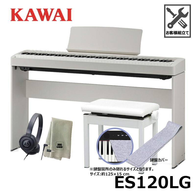 KAWAI HML-2LG ライトグレー 固定式専用スタンド ES120LG専用 ピアノ・キーボード