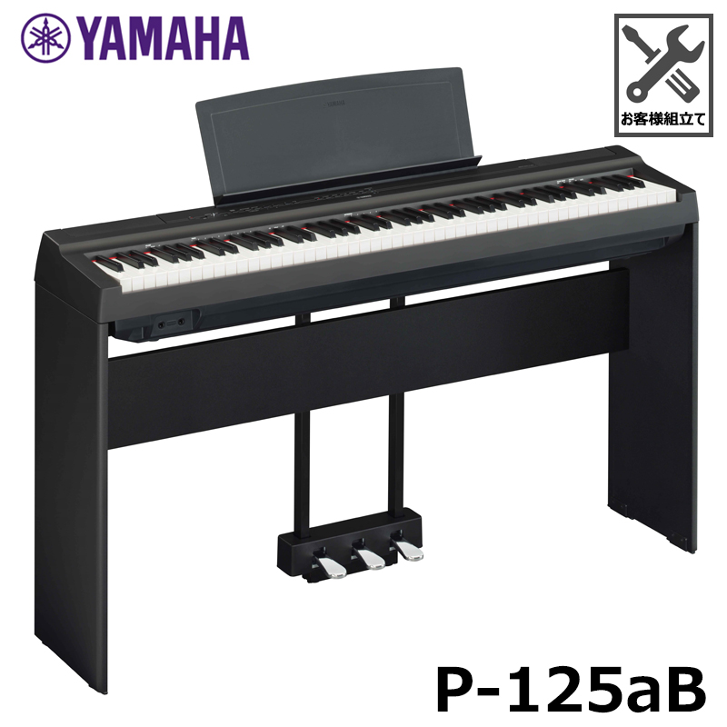 国内最安値！ YAMAHA P-125aB ヤマハ 電子ピアノ ブラック amtofm.com