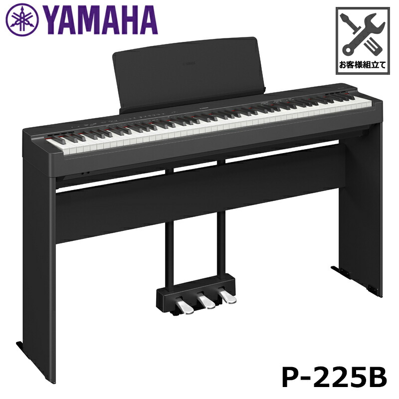 YAMAHA p125b 、ピアノ関連の本4冊、スタンド、ペダル YAMAHA p125b 、ピアノ関連の本4冊、スタンド、ペダル YAMAHA