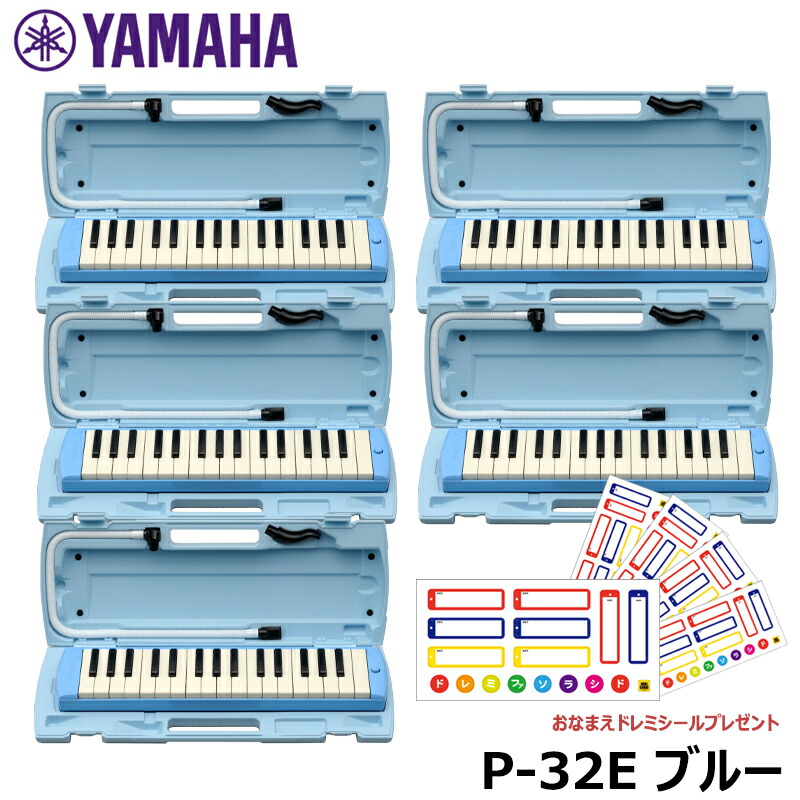 楽天市場】【ピアニカ 5台 おまとめセット】 YAMAHA ピアニカ ピンク P