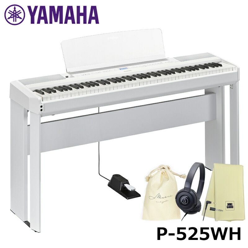 楽天市場】YAMAHA P-525B 【専用スタンド(L515)セット