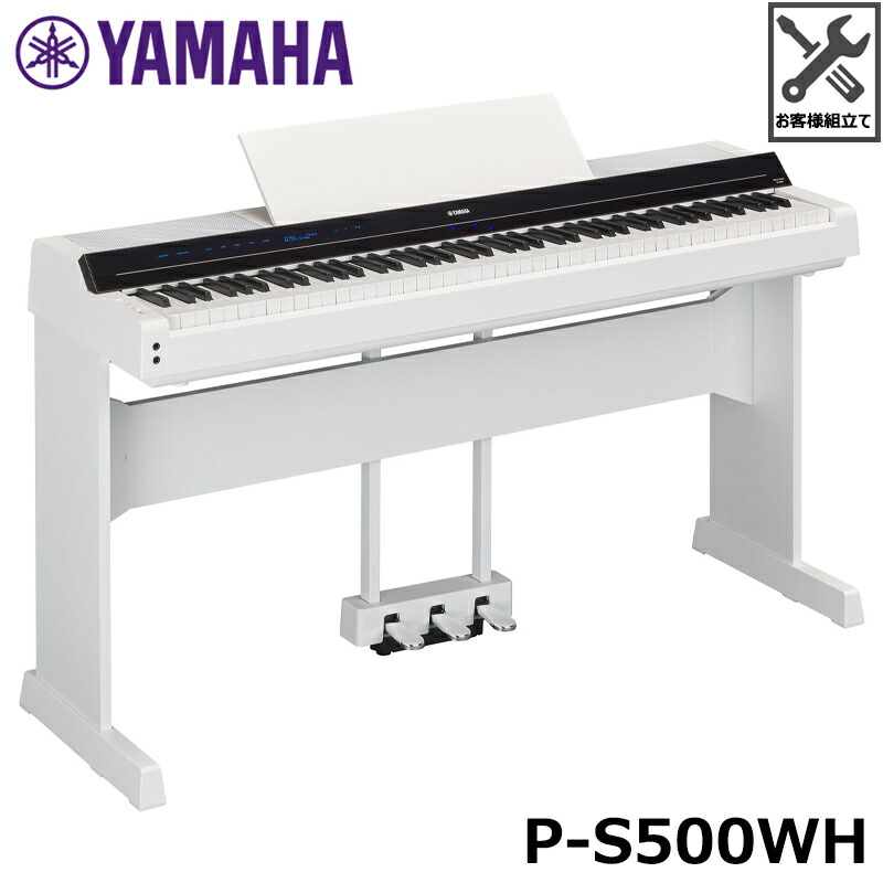 楽天市場】YAMAHA P-S500WH 【専用スタンドセット】 ホワイト