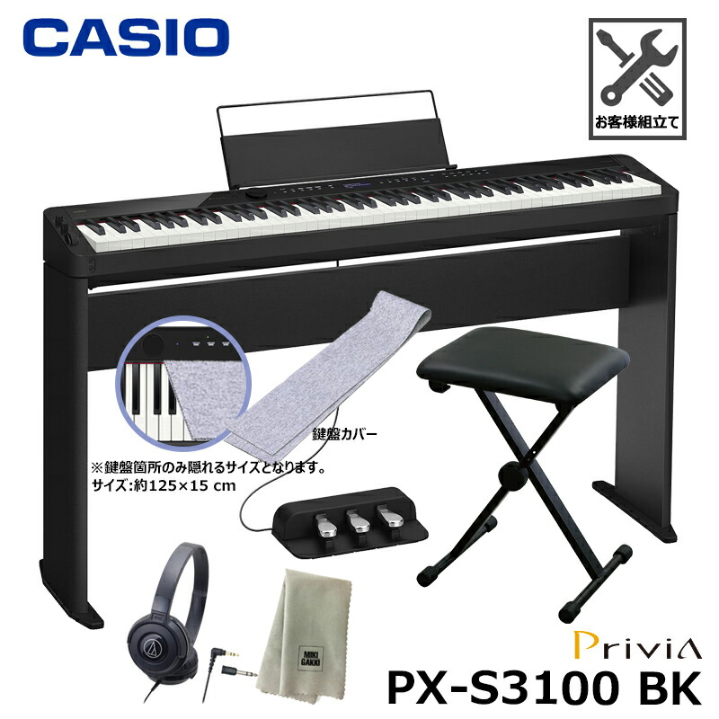 白木/黒塗り Privia（CASIO） CASIO PX-S3100BK【鍵盤カバー(グレー