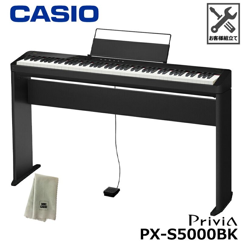 【専用】CASIO カシオ 純正ピアノスタンド プリヴィア privia カシオ CASIO Privia PX-S1100 BK 電子ピアノ キーボード
