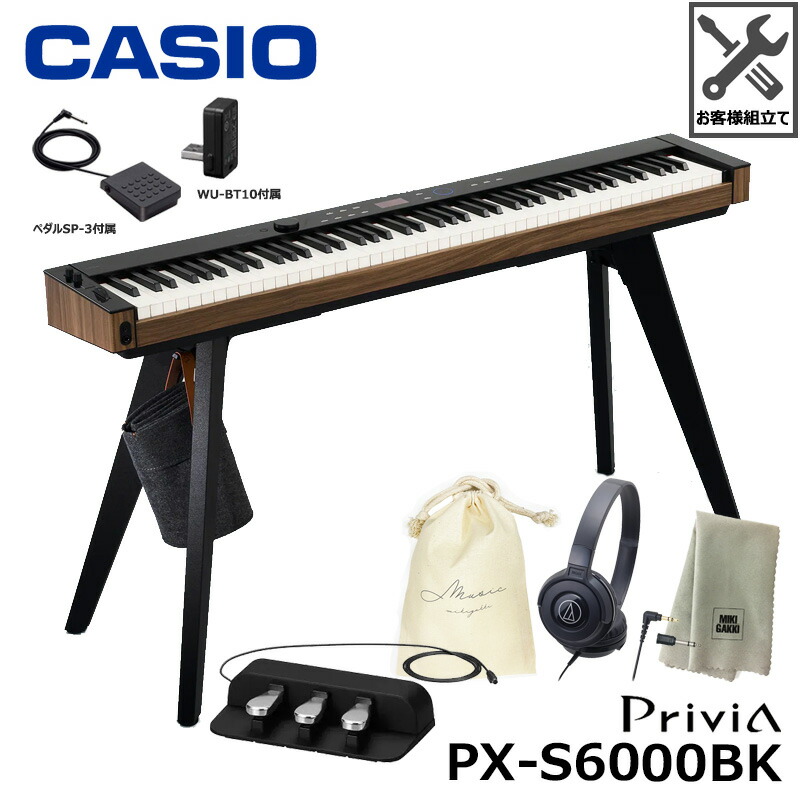 CASIO PX-S6000BK【専用スタンド(CS-90P)、3本ペダル(SP-34)、オリジナル巾着、ヘッドフォン、楽器クロスセット】 カシオ 電子ピアノ 『ペダル・譜面立て付属』