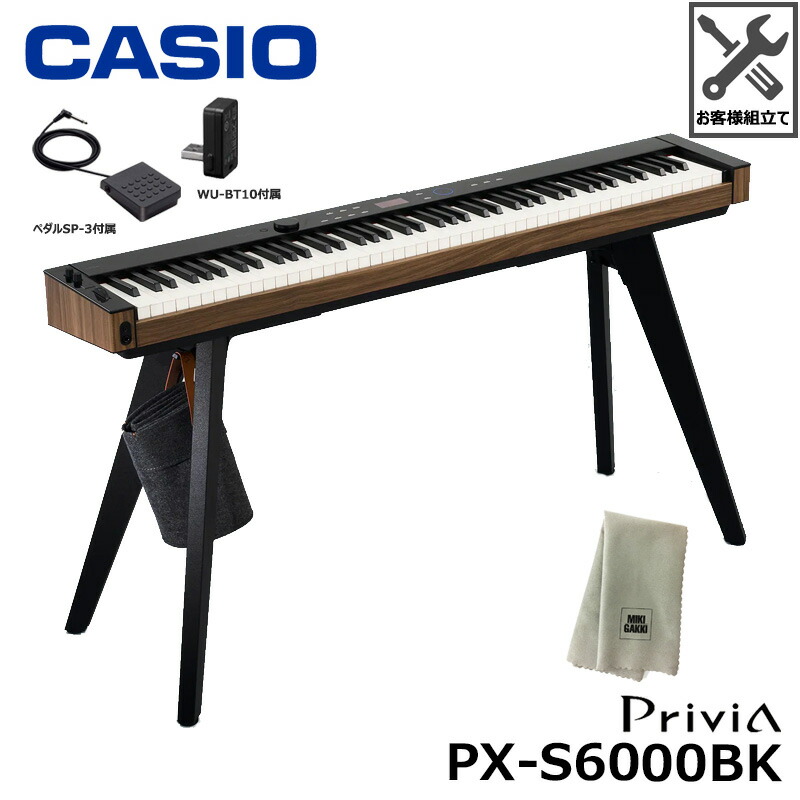 楽天市場】カシオ Privia PX-S1100 専用スタンド付き（CS-68P