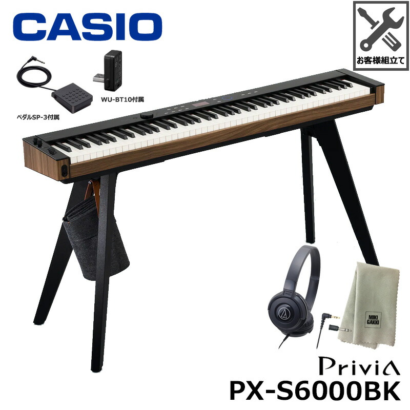 CASIO PX-S6000BK【専用スタンド(CS-90P)、ヘッドフォン、楽器クロスセット】 カシオ 電子ピアノ Privia (プリヴィア) ブラック 『ペダル・譜面立て付属』