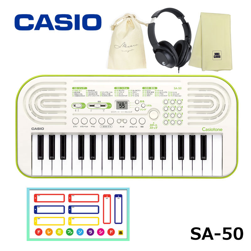 CASIO (カシオ) SA-50 ホワイト 【ヘッドフォン(KHP-001)、おなまえドレミシール、オリジナル巾着、楽器クロスセット】ミニ鍵盤キーボード 32ミニ鍵盤