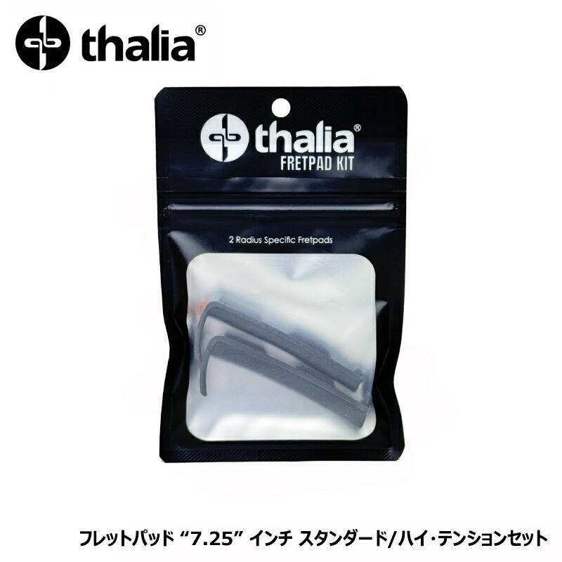 Thalia Capo　タリアカポ　別売フレットパッドセット 楽天市場】タリア カポ Thalia Capos 専用フレットパッド 6種