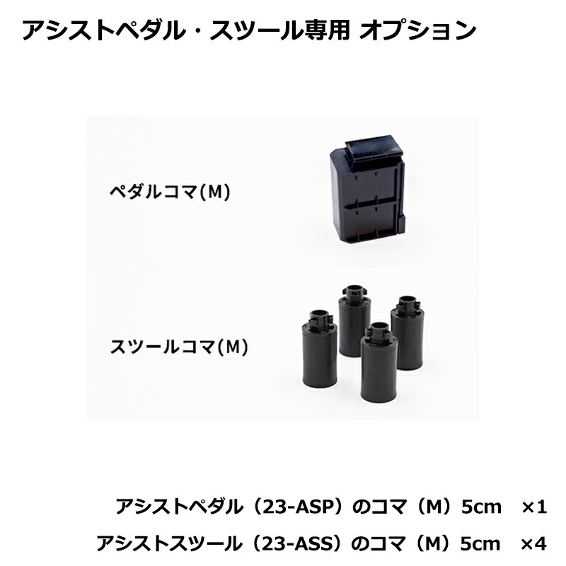 Assist Stool ハイツール アシストペダル セットHS-V Amazon | 吉澤 PEACOCK ハイツールセット アシストハイツール