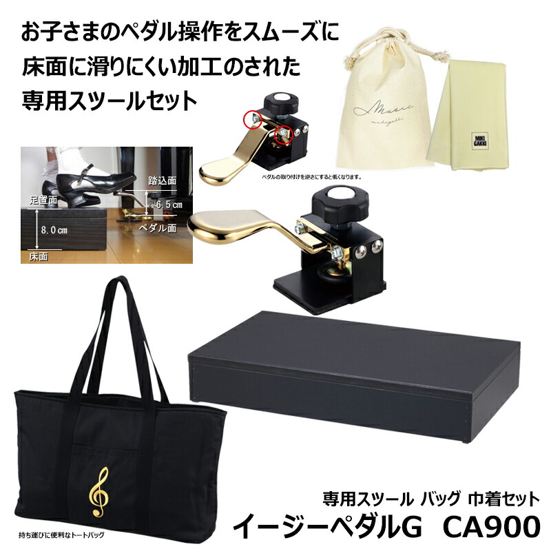 楽天市場】甲南（Konan） イージーペダルG3点セット イージー