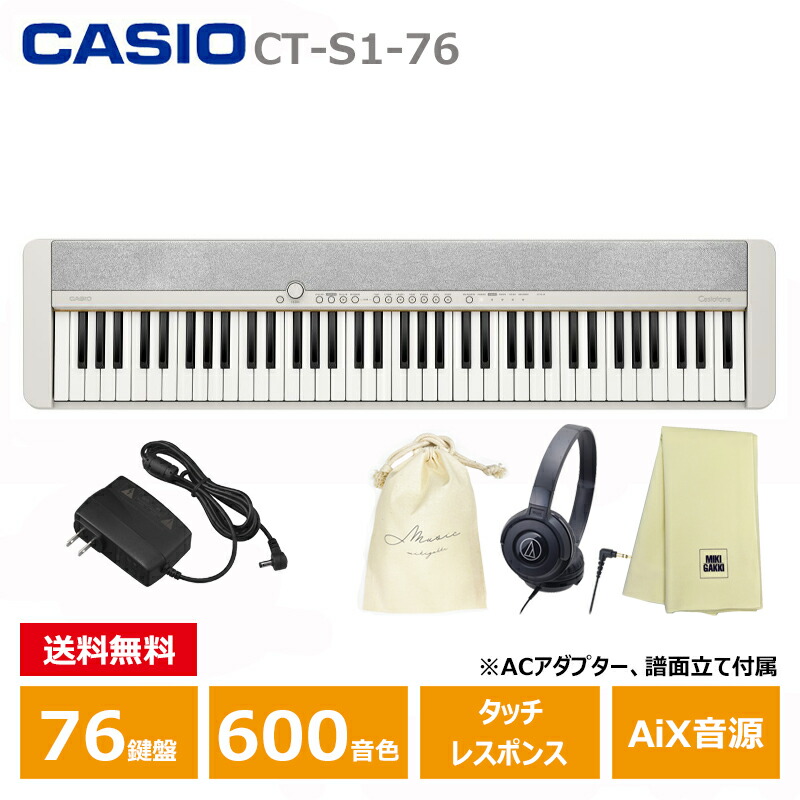 CT-S1BK | CASIO ☆ほぼ新品！3点セット☆電子ピアノCasiotone CT-S1＋