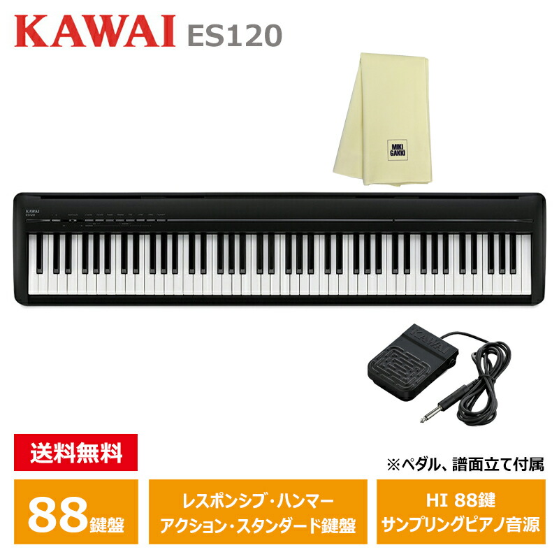 楽天市場】KAWAI 電子ピアノ ES120 Filo （ライトグレー、ホワイト