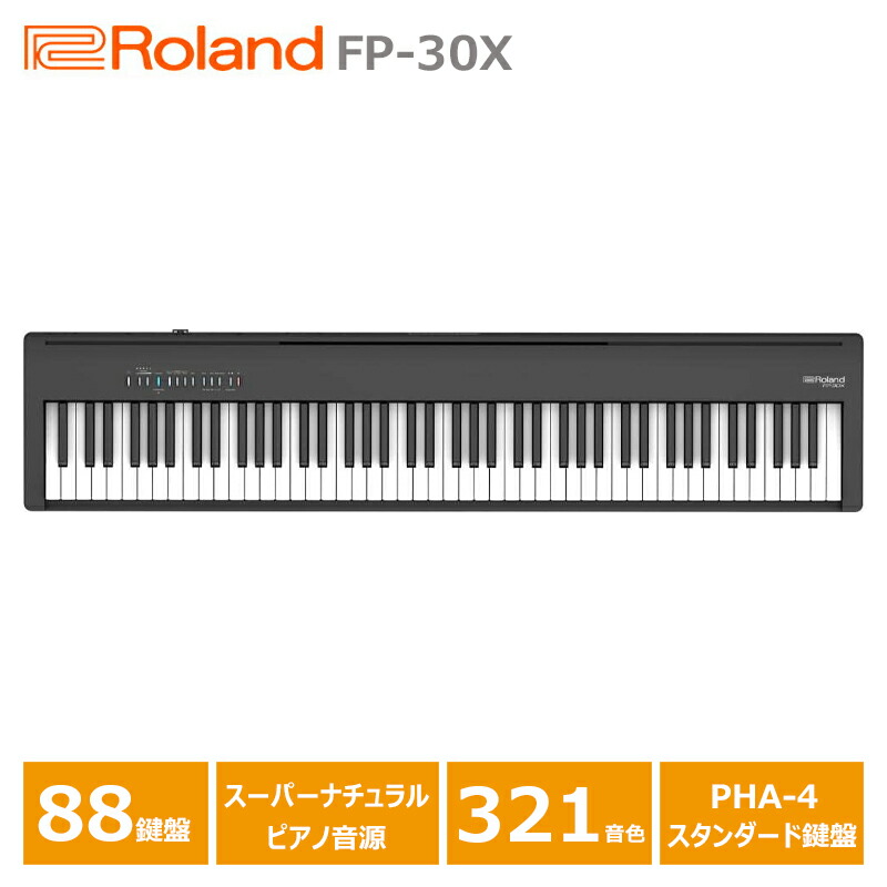 2月購入 ローランド 電子ピアノ FP-90X-BK（ブラック） 88鍵盤 Roland FP-90X-BK Digital Piano｜ミュージックランドKEY