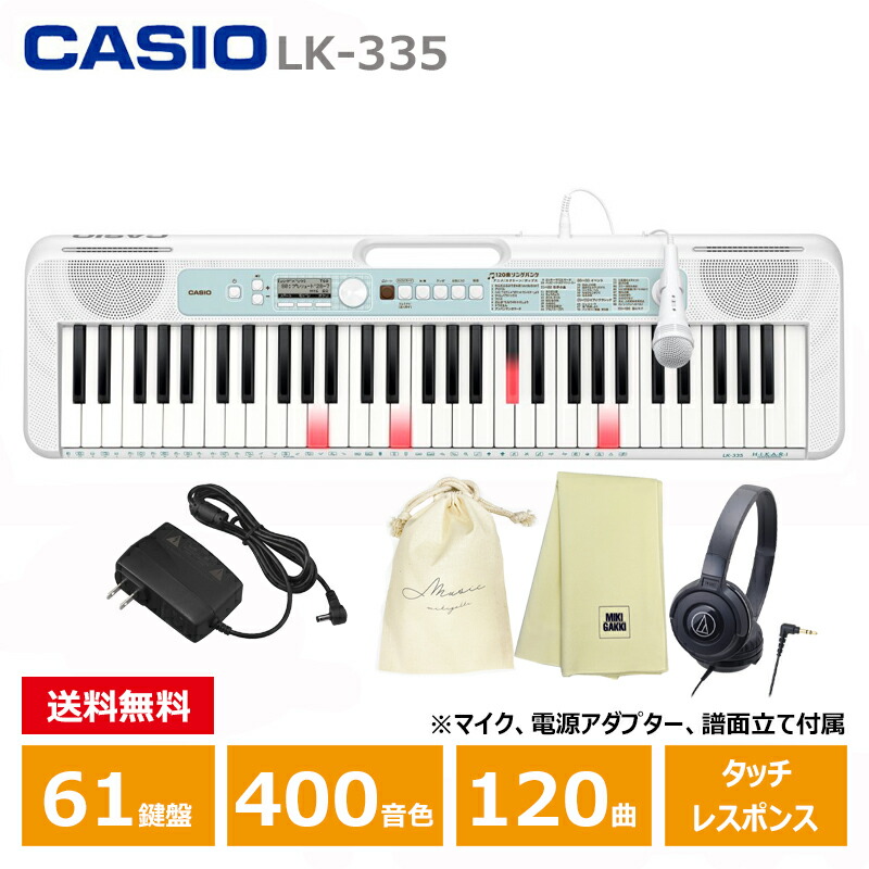 楽天市場】CASIO (カシオ) LK-335 Casiotone 光ナビゲーション