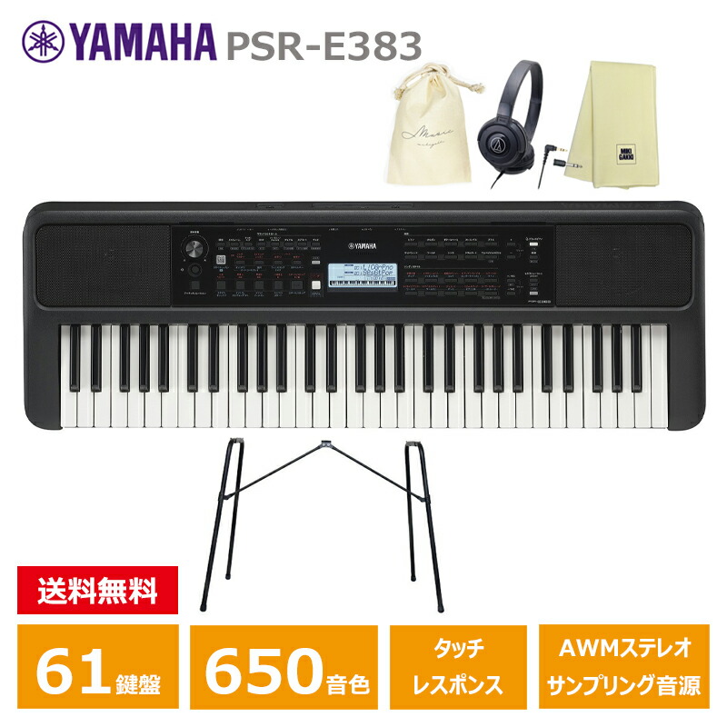 楽天市場】YAMAHA PSR-E383 ヤマハ 61鍵 キーボード PORTATONE