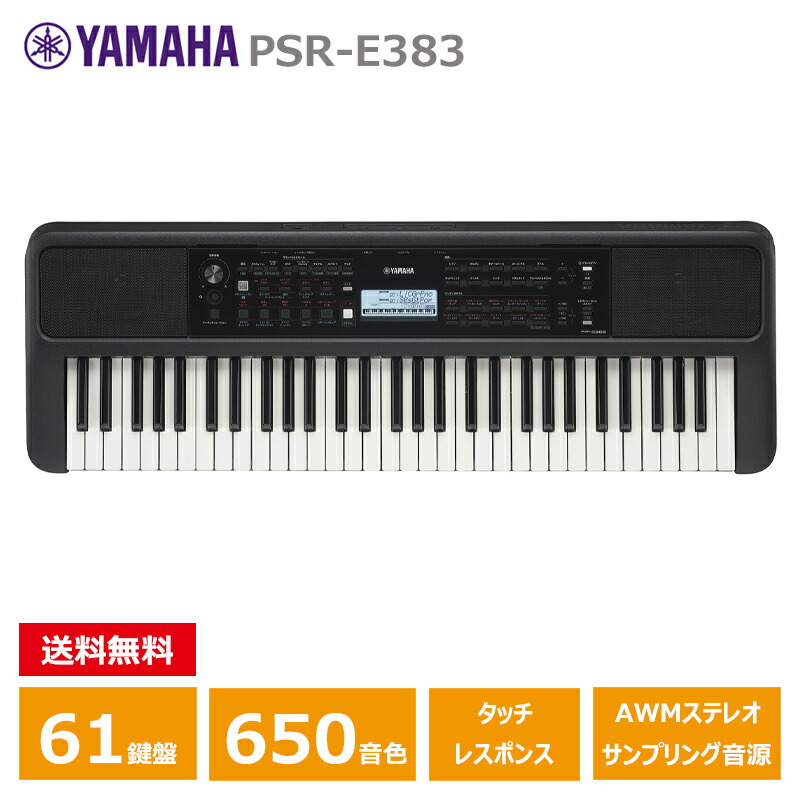 Yamaha EZ-J220 デジタルキーボード 61鍵盤 Amazon.co.jp: ヤマハ YAMAHA 電子キーボード PORTATONE