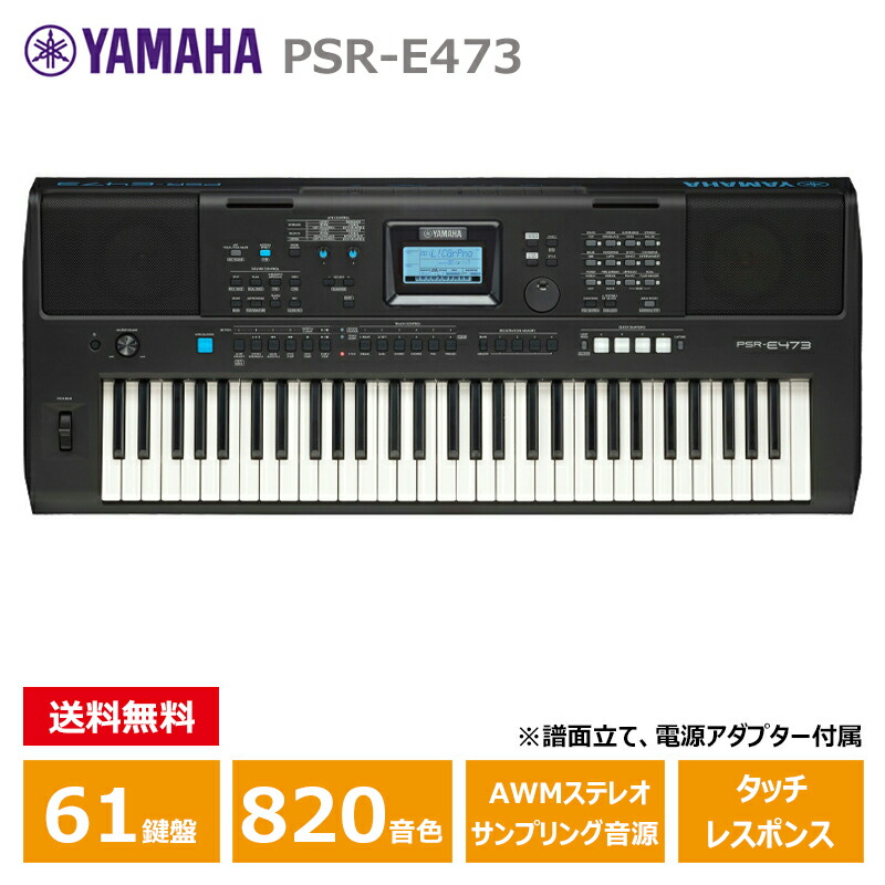 楽天市場】YAMAHA ヤマハ PSR-E360DW ダークウォルナット調 61鍵 