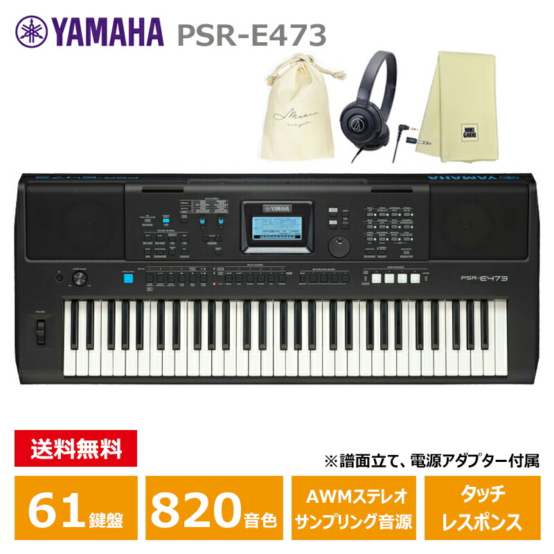 Yamaha PSR-47 61-Key Portatone Keyboard Synthesizer MIDI