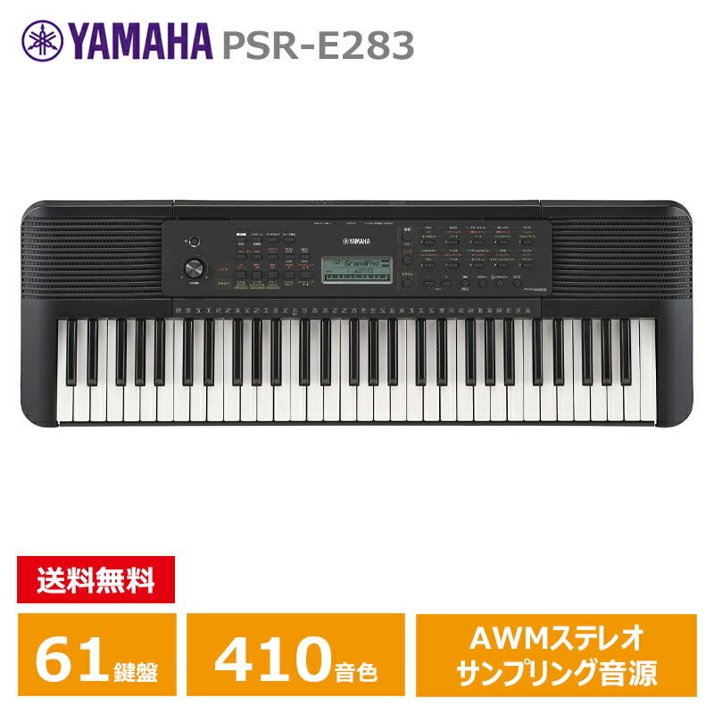 楽天市場】YAMAHA PSR-E383 ヤマハ 61鍵 キーボード PORTATONE 