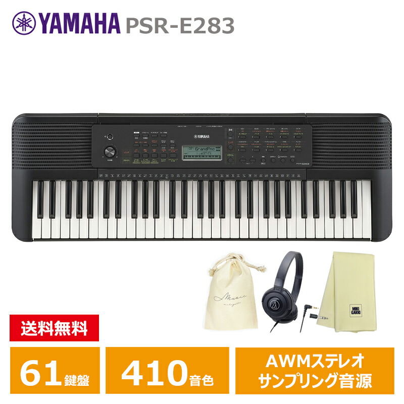 楽天市場】YAMAHA ヤマハ キーボード PSS-A50 + ダストカバー