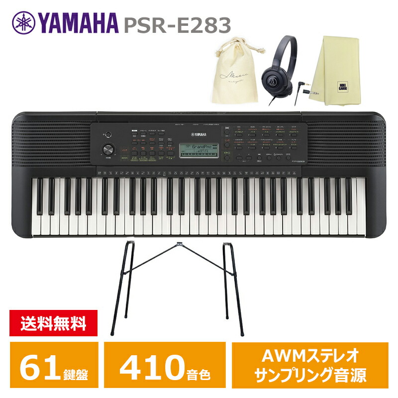 【23年製美品】YAMAHA PSR-E373電子キーボード　スタンド付き 楽天市場】キーボード 電子ピアノ yamaha psr-e373 xスタンドの通販
