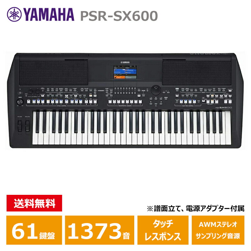 楽天市場】YAMAHA PSR-E473【椅子、ペダル(FC-5)、スタンド(L-2L)、ヘッドフォン(ATH-S100)、楽器クロスセット】ヤマハ  61鍵 キーボード PORTATONE : 三木楽器 楽天市場店