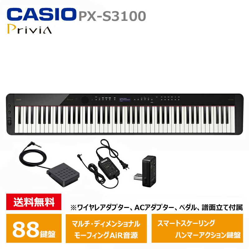 楽天市場】【送料:サイズ特大】CASIO カシオ PX-770 Privia 電子
