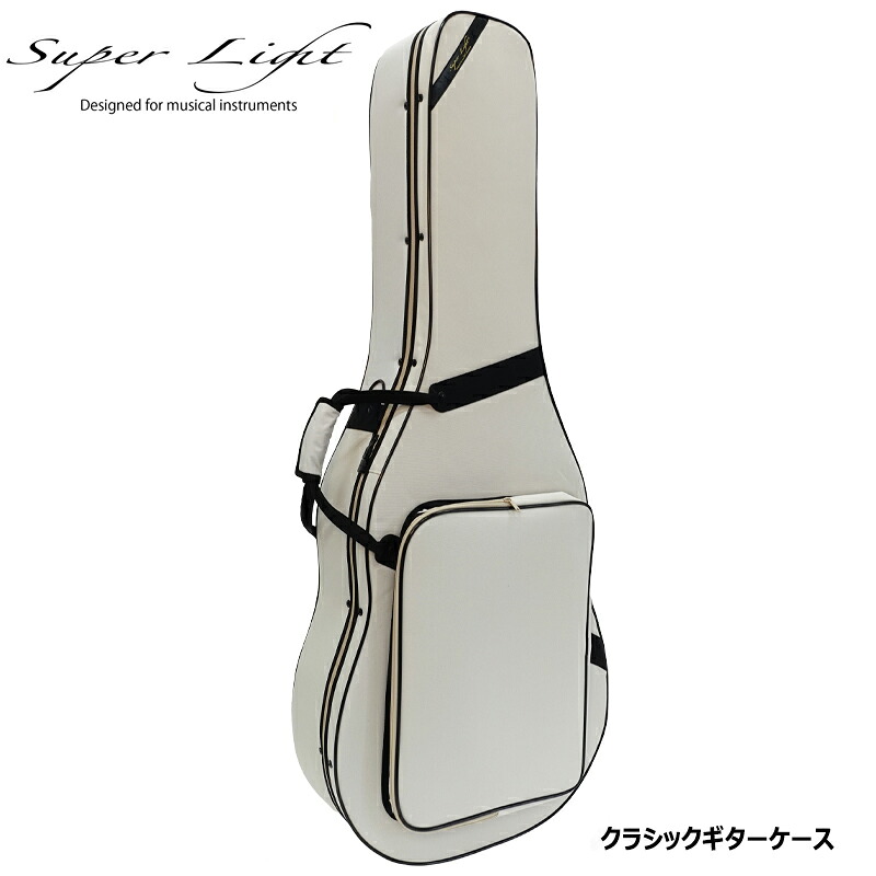 スーパーライト (Super Light) クラシック ギターケース アイボリー 軽量 セミハードケース ギター 【ロックスライダー採用モデル】