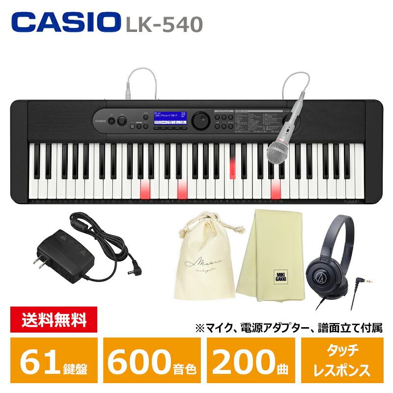 楽天市場】CASIO (カシオ) LK-540WE ホワイト Casiotone 光