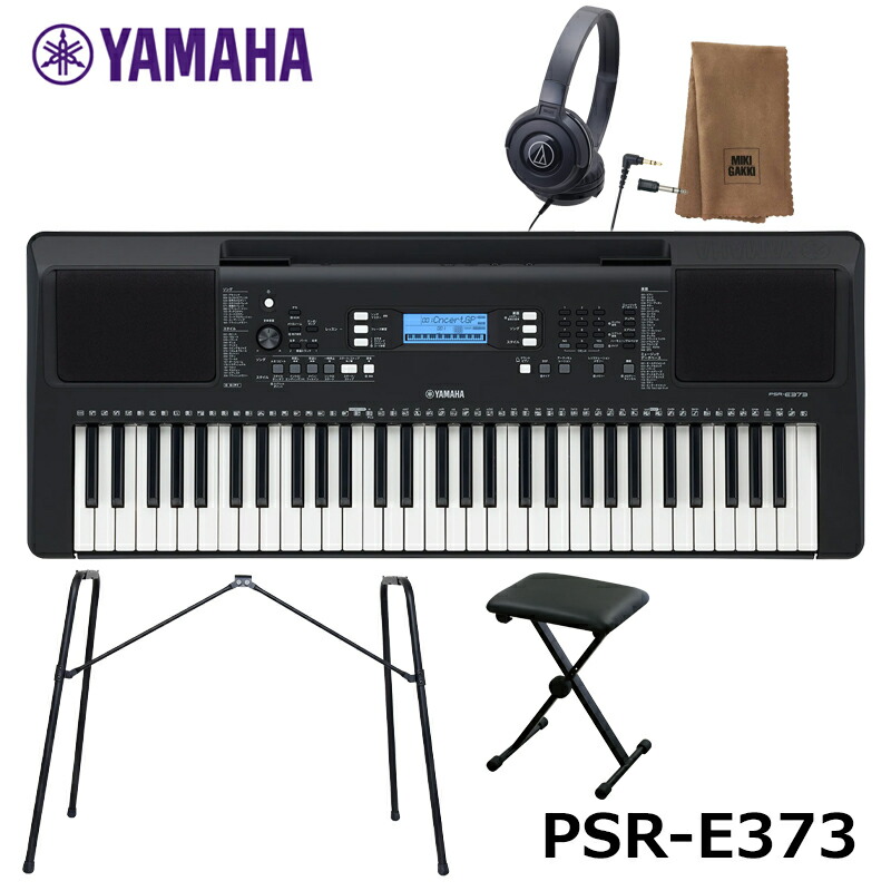 楽天市場】YAMAHA PSR-E373【スタンド(L-2L)、ヘッドフォン、楽器