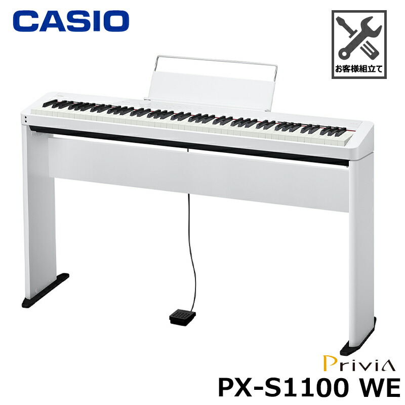 楽天市場】カシオ Privia PX-S1100 専用スタンド付き（CS-68P） CASIO