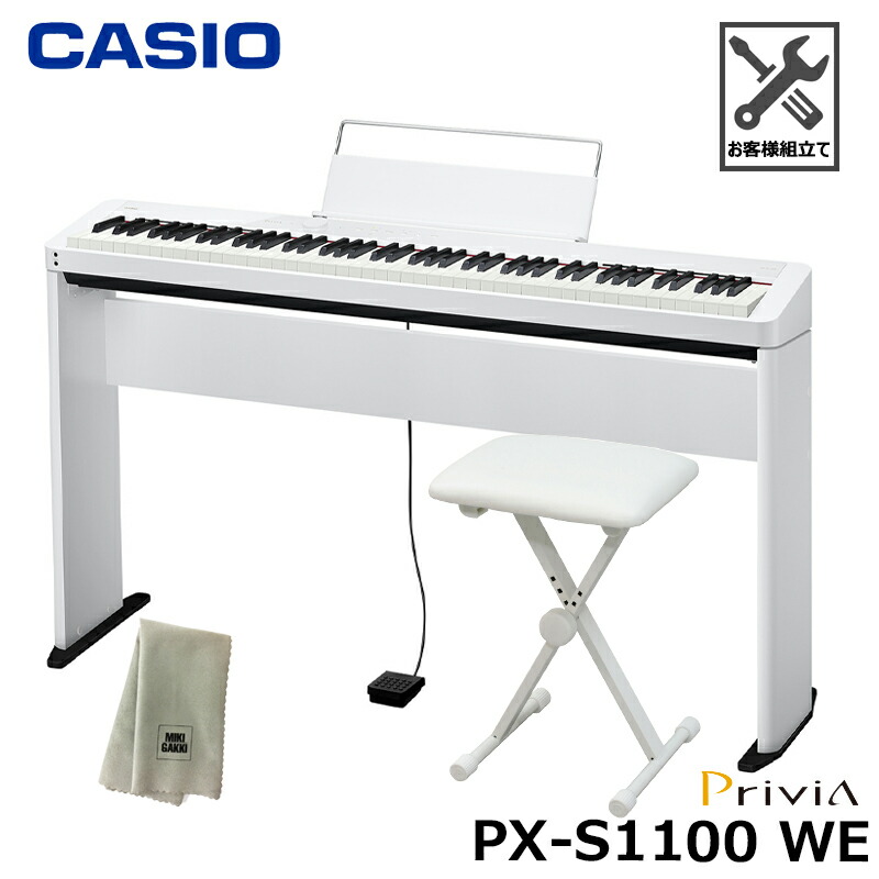 楽天市場】CASIO PX-S1100WE 【 専用スタンドセット 】 カシオ 88鍵