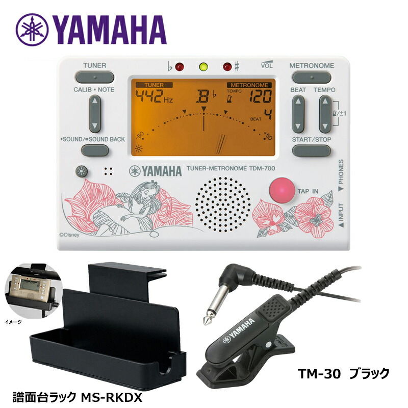 楽天市場】YAMAHA TDM-700DAL2【TM-30WH チュナー用マイクセット】チューナーメトロノーム ふしぎの国のアリス【ネコポス】※日時指定非対応・郵便受けに届け致します  : 三木楽器 楽天市場店