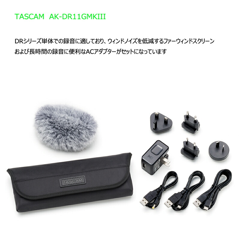 限定数 送料無料》TASCAM タスカム Portacapture X8 AK-BT1 リモート