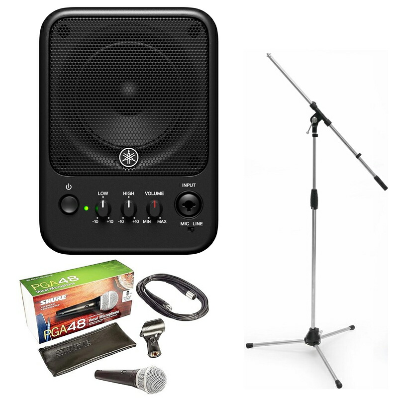 《在庫あり 即納可能》 ヤマハ MS101-4 パワード モニター スピーカー + PGA48XLR (変換ネジ付)スイッチ付マイク + MS09C ブームマイクスタンド　セット｜三木楽器 店