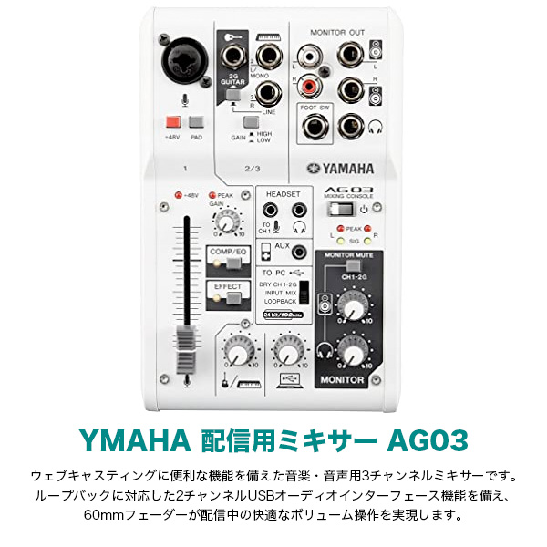 楽天市場 使い方動画付属 Yamaha ヤマハ Ag03 ウェブキャスティングミキサー コンデンサーマイク アーム型スタンド 黒 ポップガードpo 7 クロス ミニケーブル 配信セット 三木楽器 楽天市場店