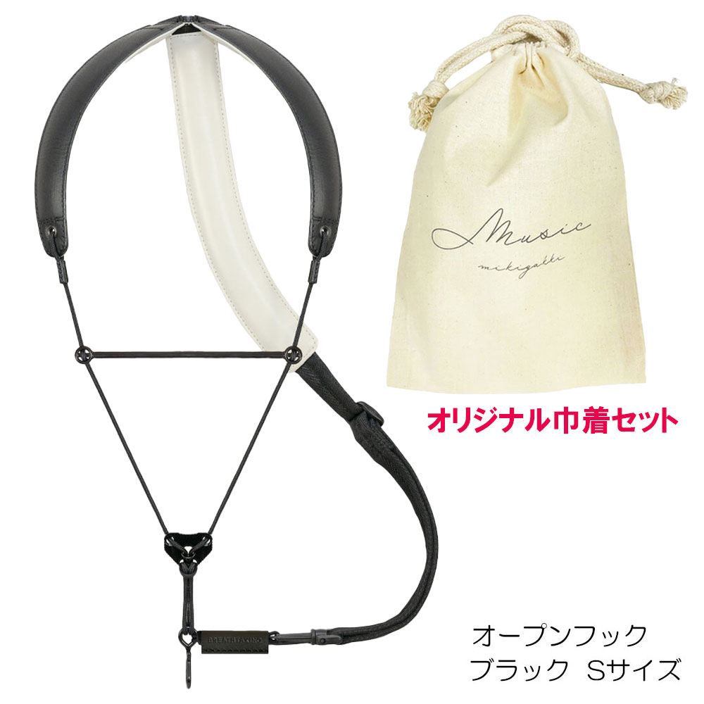 【オリジナル巾着セット】 BREATHTAKING ブレステイキング サックス ストラップ ライザプレミアムII-R ブラック Sサイズ 【ノーマルフックタイプ】