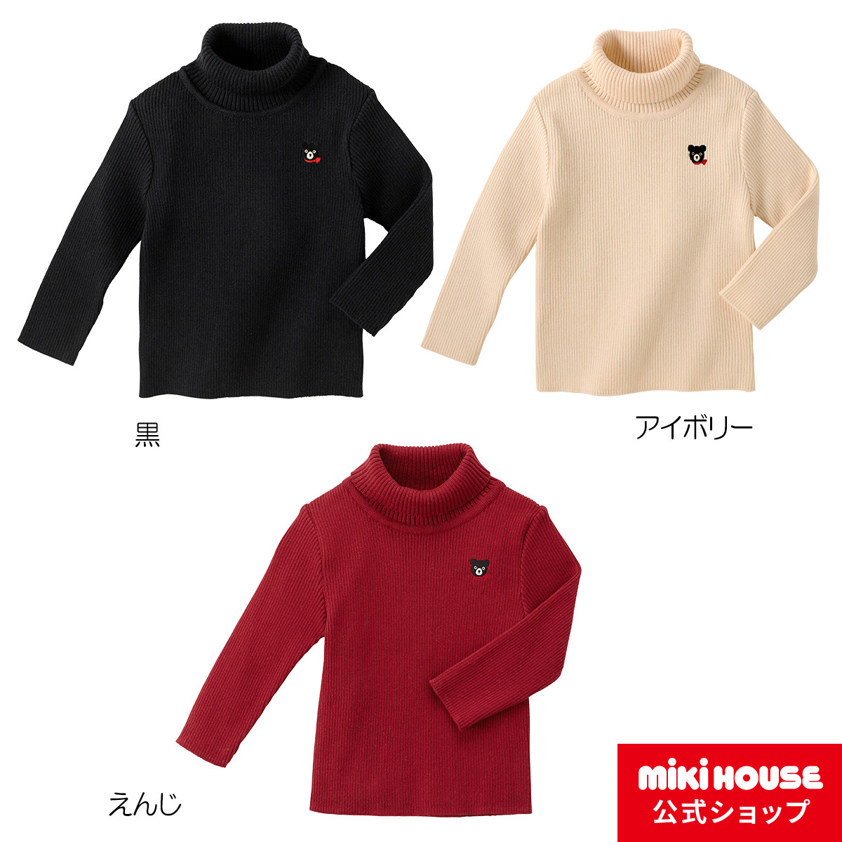 楽天市場】【アウトレット】ミキハウス mikihouse ガールズ♪綿ニット