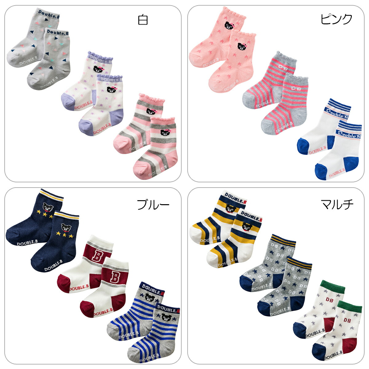 ダブルB 靴下 １５〜１７cm 男の子用 通販