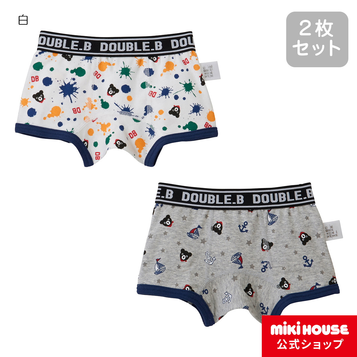 楽天市場】ミキハウス ダブルビー mikihouse ボクサーパンツセット