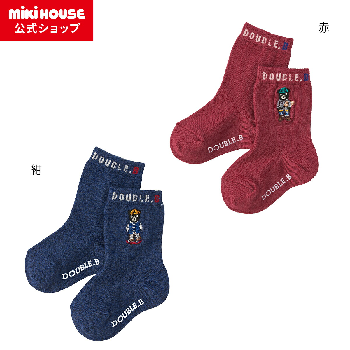 楽天市場】【ミキハウス公式ショップ】ミキハウス mikihouse 【面接