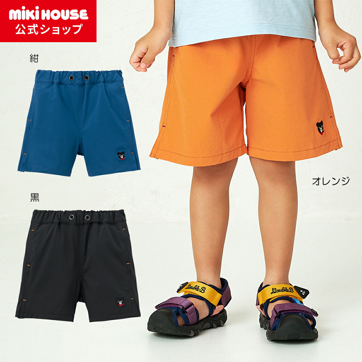 【ミキハウス公式ショップ】ミキハウス ダブルＢ mikihouse 5分丈ハーフパンツ＜80cm・90cm・100cm・110cm・120cm・130cm・140cm＞ ベビー服 キッズ 子供服 こども 男の子 女の子 ボトムス ズボン 9,504円