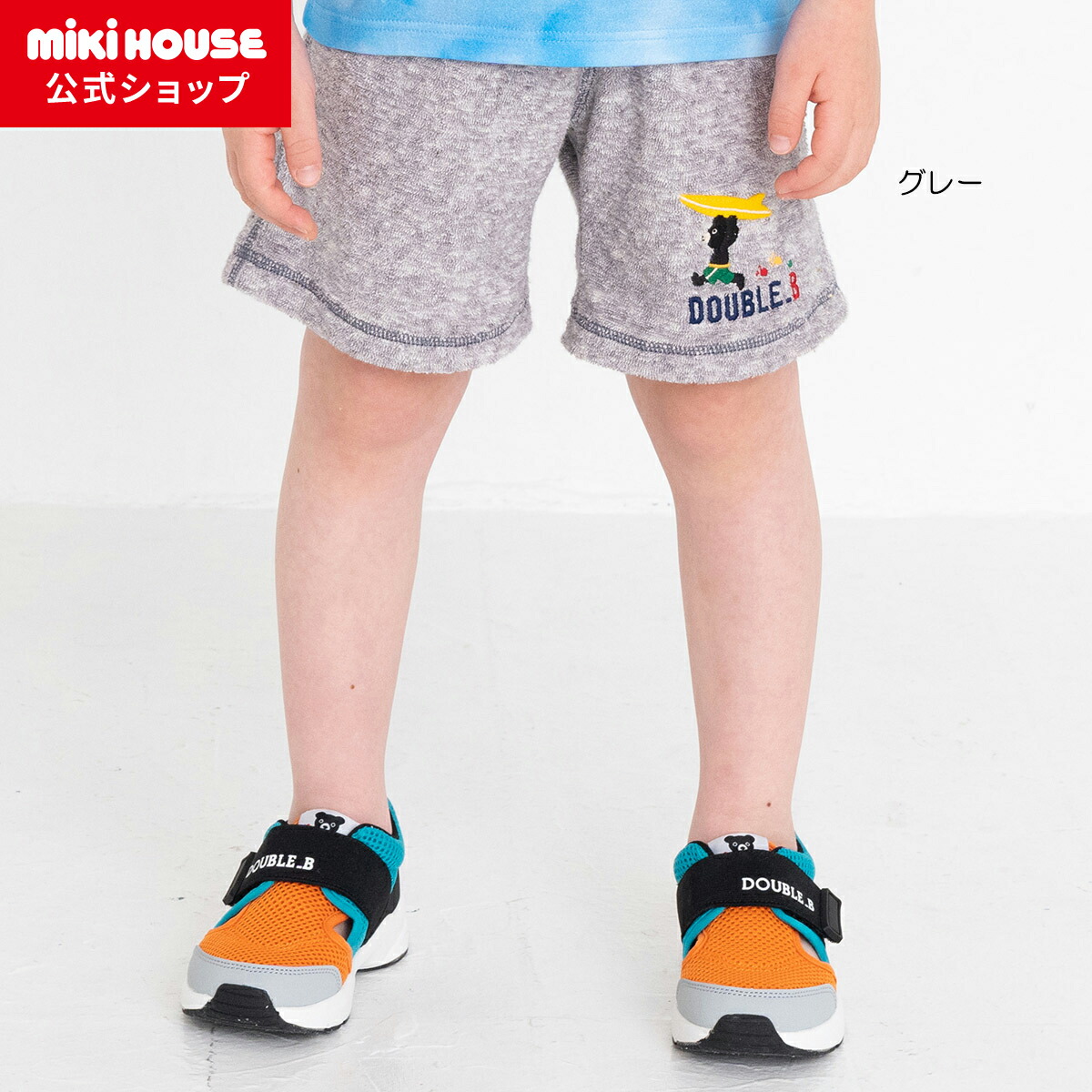 楽天市場】【アウトレット】【ミキハウス公式ショップ】ミキハウス