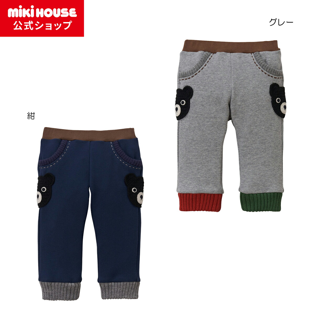 楽天市場】【アウトレット】【ミキハウス公式ショップ】ミキハウス