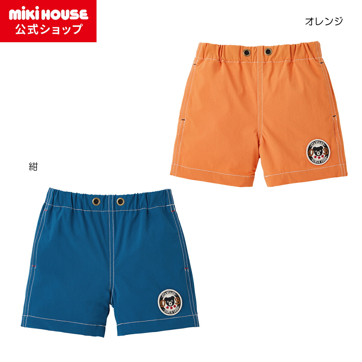 【ポイント5倍！4/10 23:59まで】【アウトレット】【ミキハウス公式ショップ】ミキハウス ダブルＢ mikihouse ハーフパンツ(80cm・90cm・100cm・110cm・120cm・130cm・140cm) ベビー服 キッズ 子供服 こども 男の子 女の子 ボトムス ズボン 7,300円