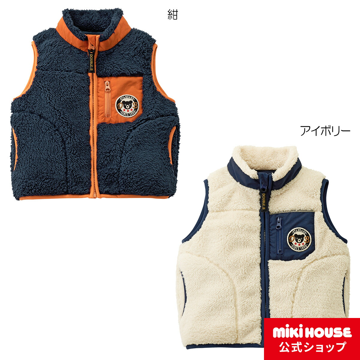 楽天市場】ミキハウス ダブルビー mikihouse ベスト(80cm・90cm・100cm 