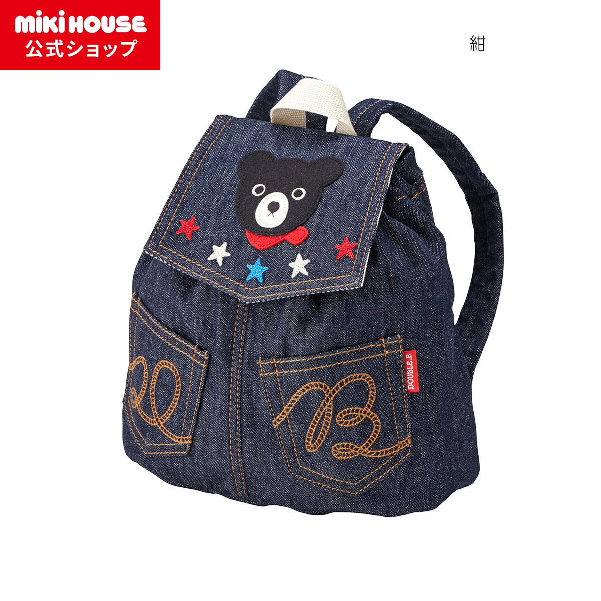 ミキハウスミニリュック 楽天市場】【ミキハウス公式ショップ】ミキハウス mikihouse
