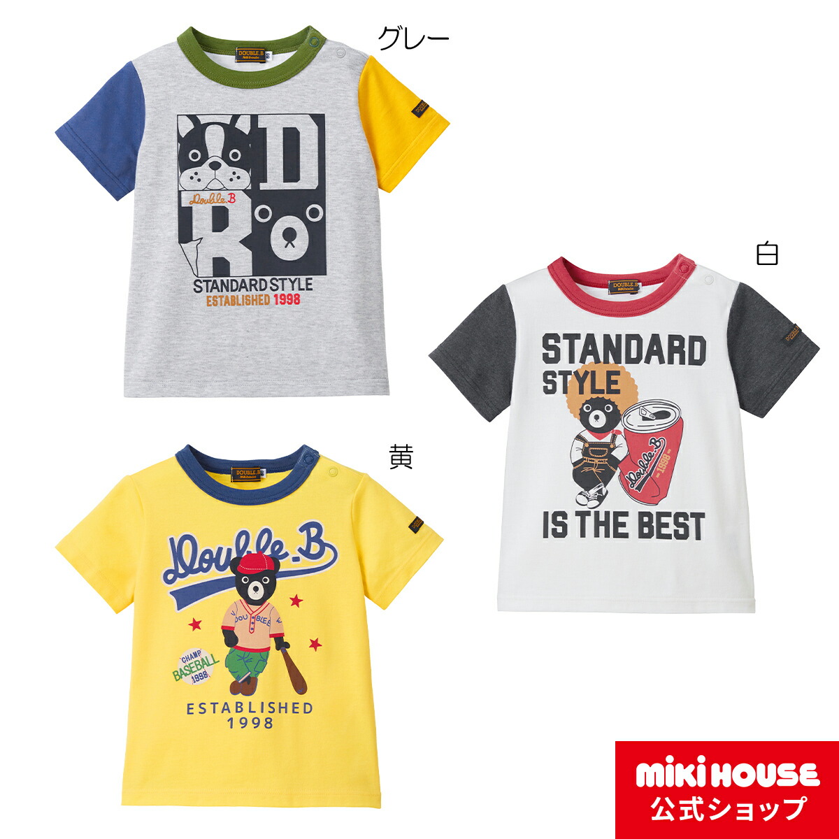 楽天市場】【アウトレット】【ミキハウス公式ショップ】ミキハウス