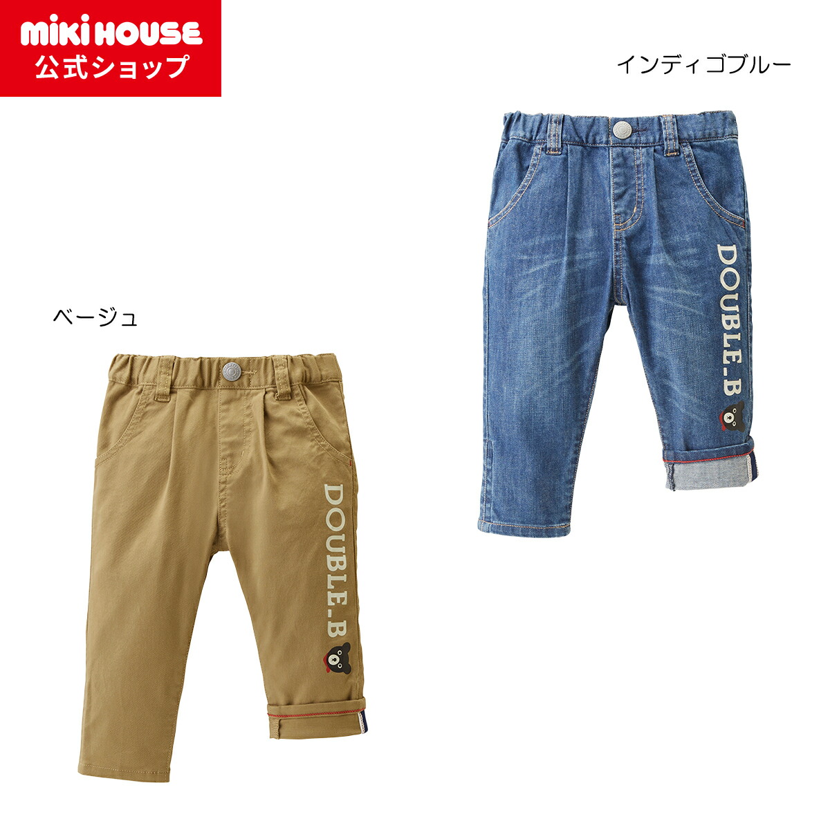 【尖んがり最大限度10倍！6/9 23:59まで】【逃げ口】【ミキハウス堅苦しさ販売店】ミキハウス ダブルＢ mikihouse ズボン下＜80珊・90珊・100珊・110珊・120珊・130珊・140珊＞ ベビー服 キッズ ちびっ子服 こども お坊っちゃん お嬢さん ボトムス ズボン